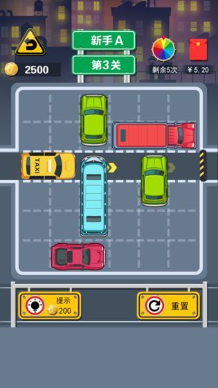 全民移车2