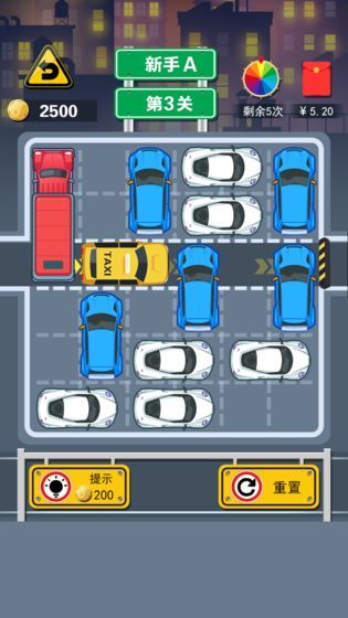 全民移车3