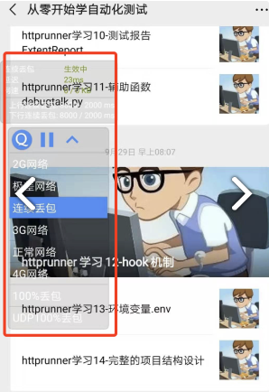QNET(qnetworkaccessmanager)V1.21 安卓2