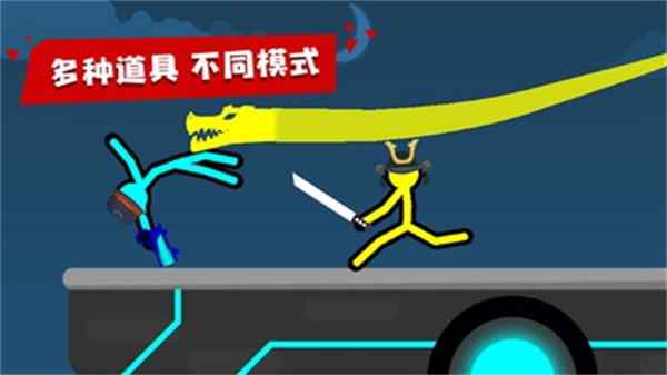 火柴人对决双人1