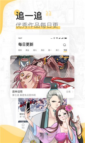 夜漫漫app官方1