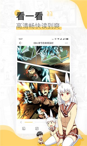 夜漫漫app官方2