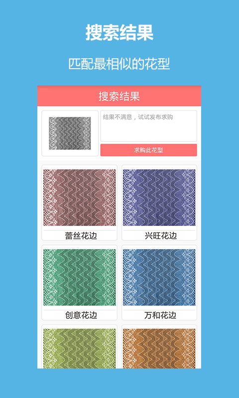 搜花2