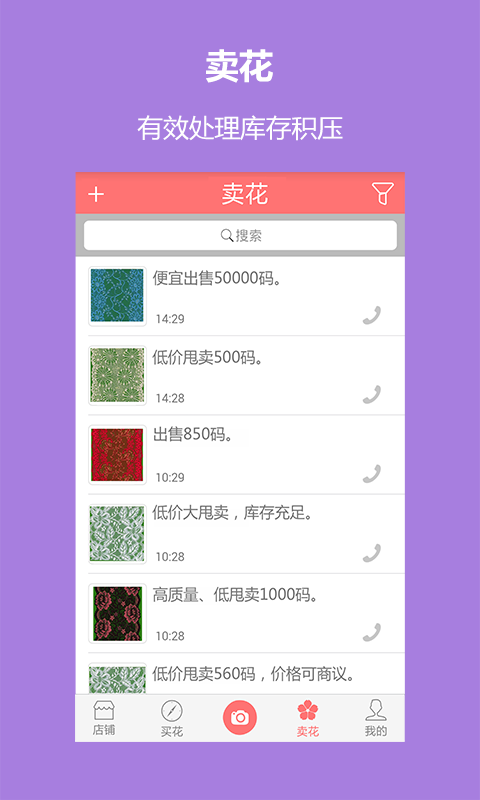 搜花4