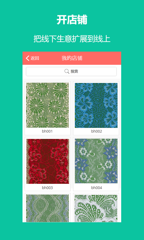 搜花5
