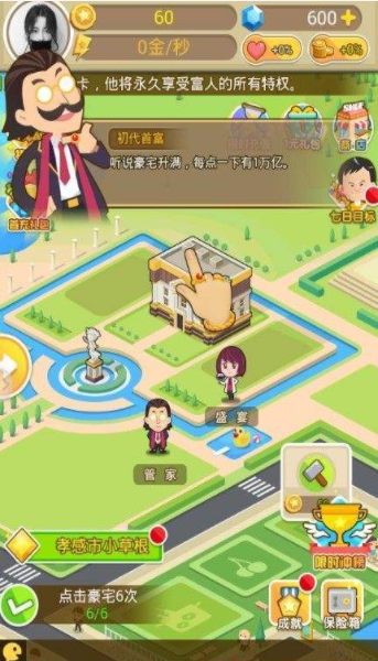 金钱帝国2