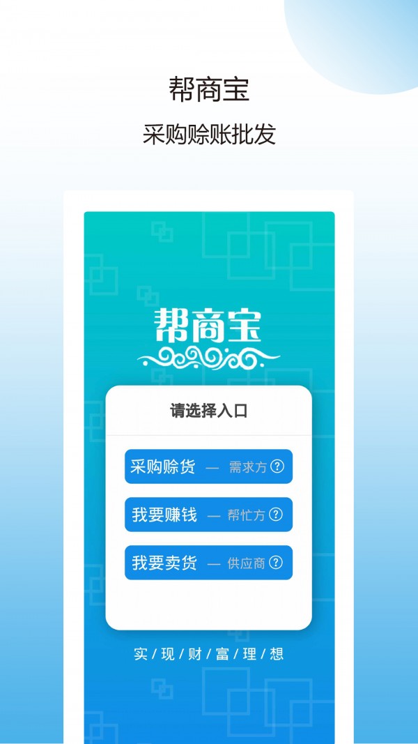 帮商宝5