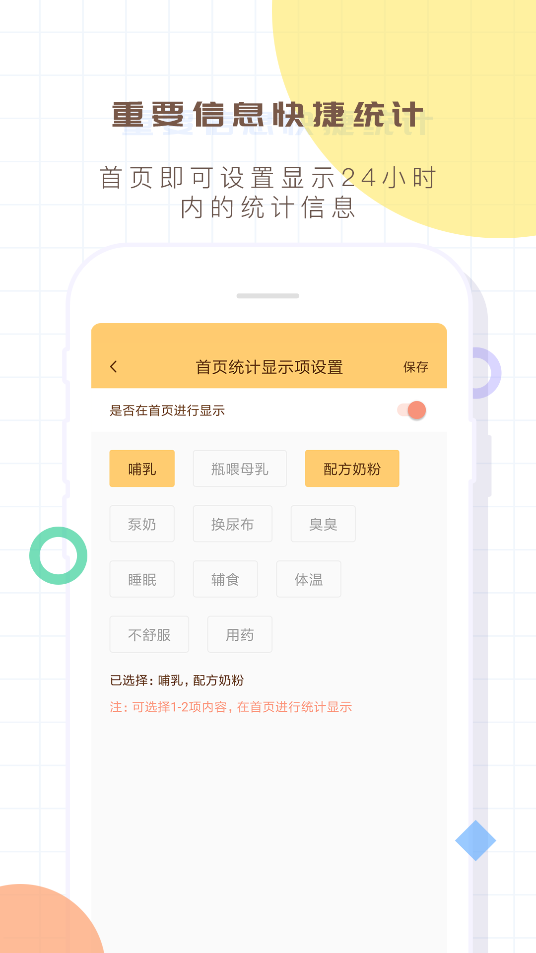 宝宝生活记录本4