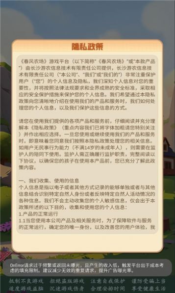 春风农场1