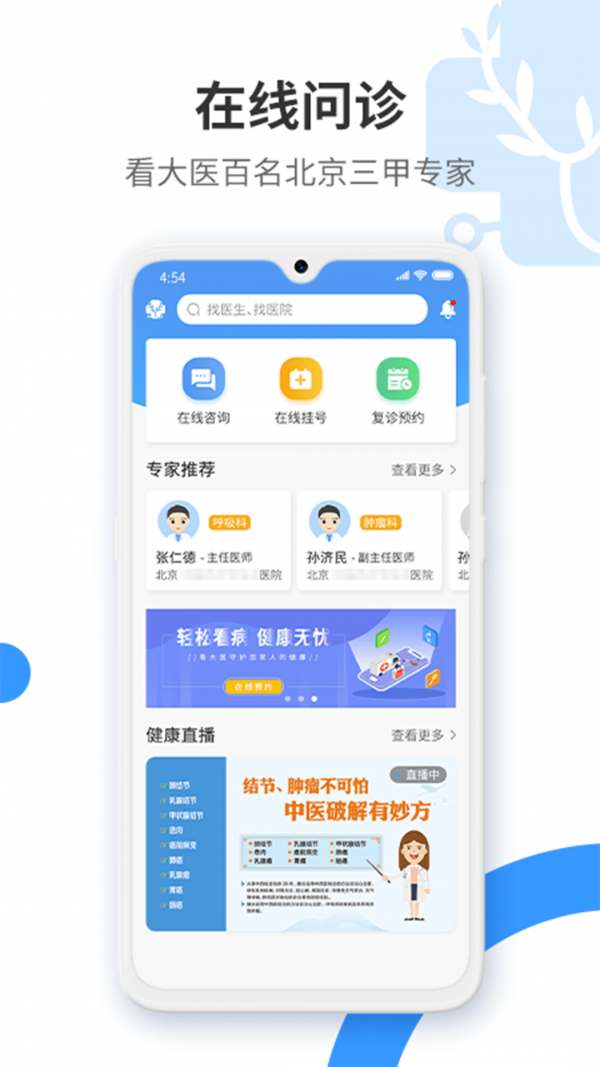 健康舒适圈4