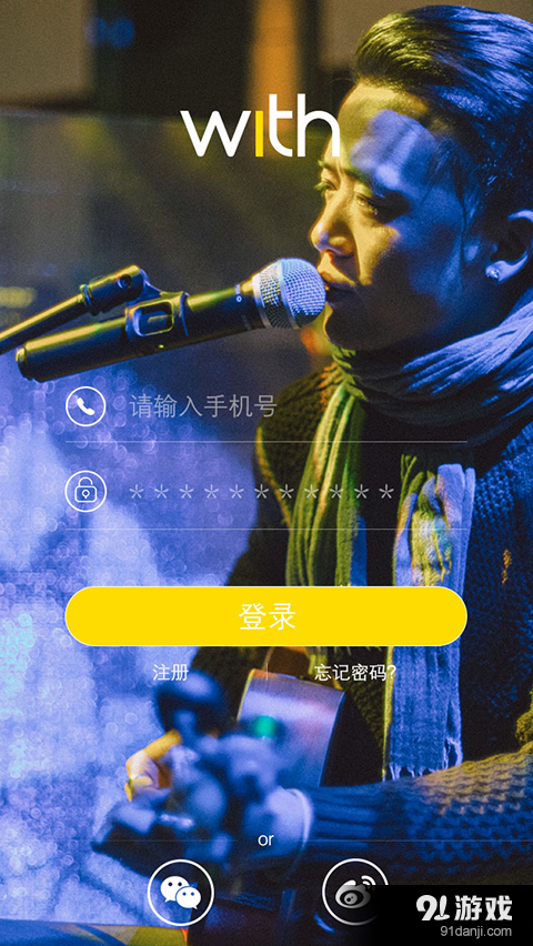 With同屏安卓版