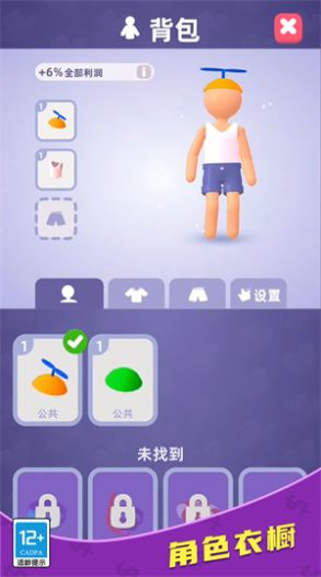 厂长的一天手机版1