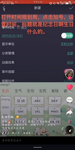 抖音生日倒计时新版(SightPlus AR)2