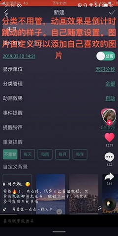 抖音生日倒计时新版(SightPlus AR)4