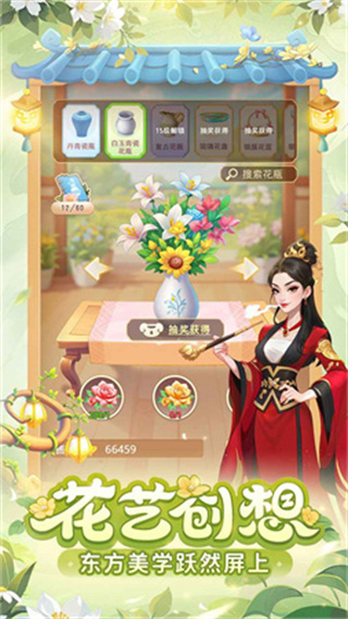 我的花园世界无敌版2
