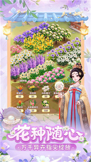 我的花园世界无敌版3