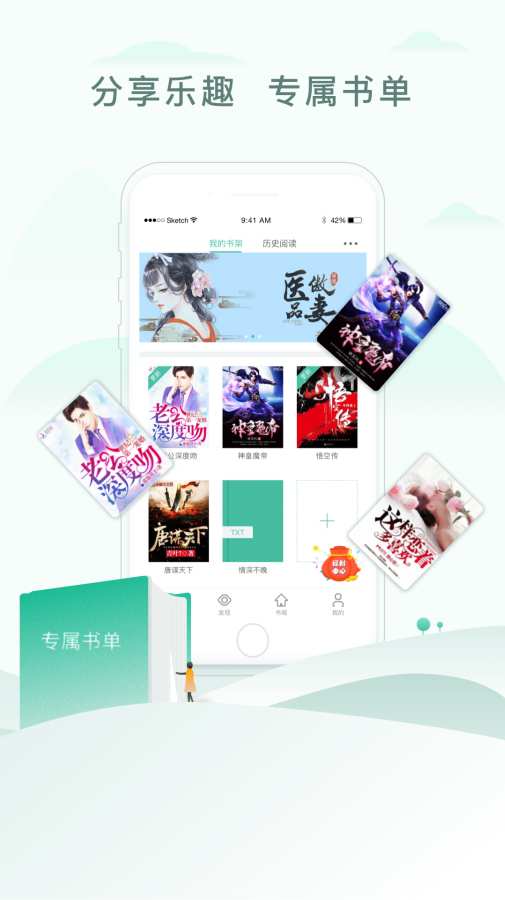 52书库app2