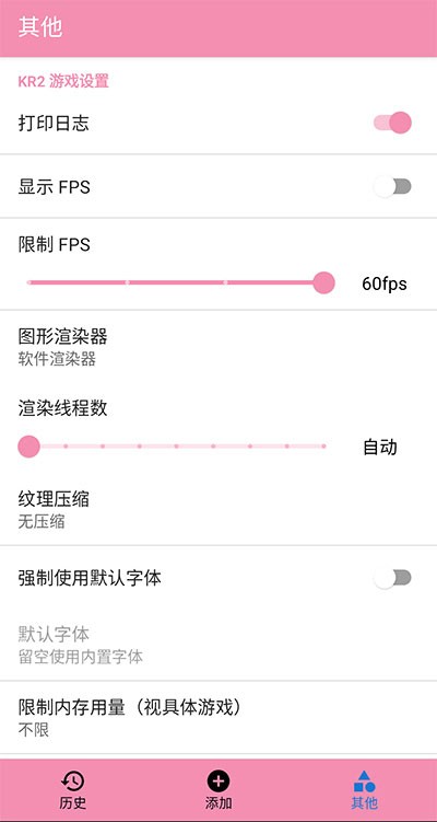 tyranor模拟器1.5.7版3