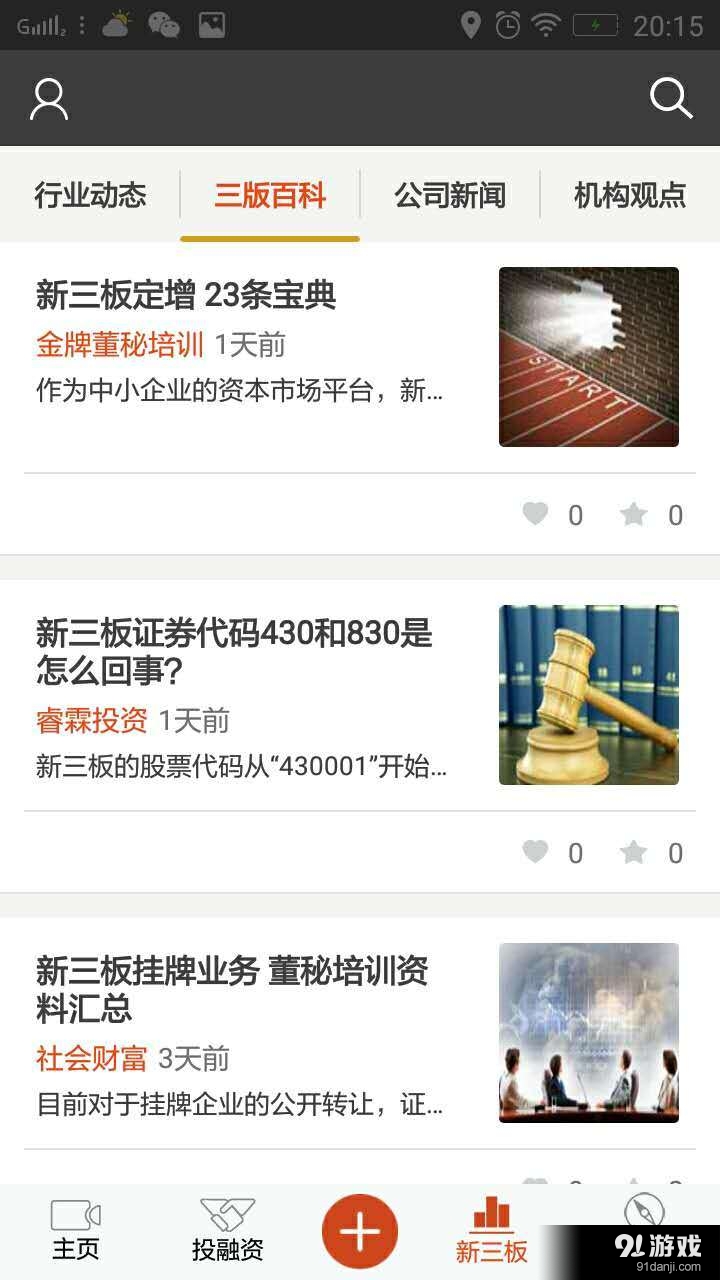 金指投3
