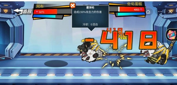 变异动物争霸2