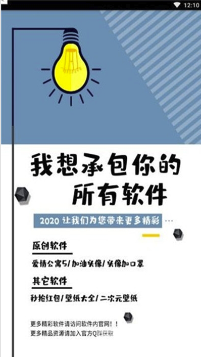 qq特别关心查看器(全面qq关心辅助工具)V1.0.1 安卓正式版1