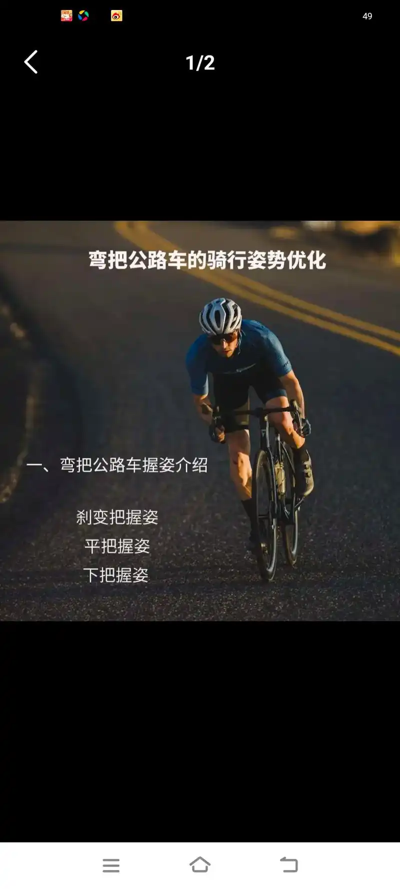 捷安特骑行如何设置目标