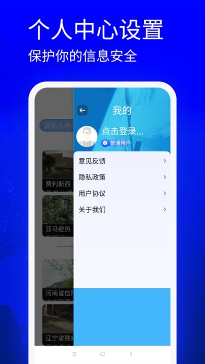 vr全景地图看家乡3