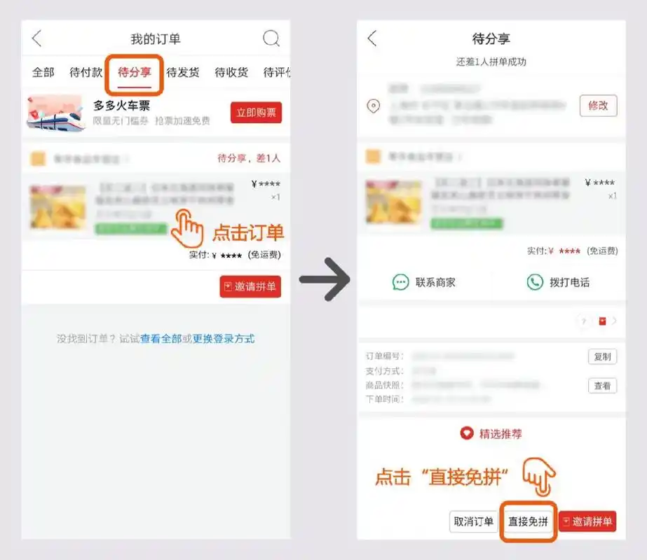拼多多下错单怎样取消订单