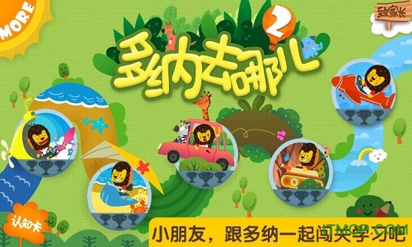 多纳去哪儿24