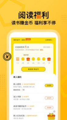 七读免费小说3