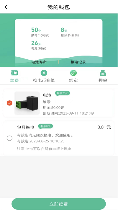 闪象出行安卓版1