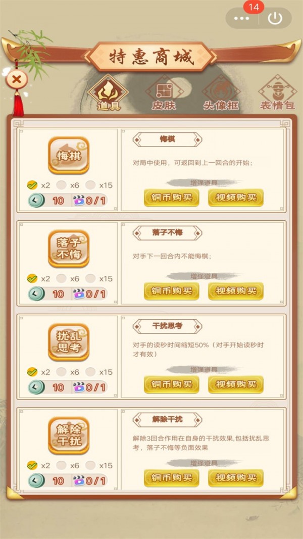 围棋达人4