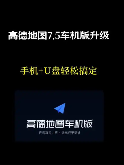 高德地图设置离线导航优先的方法教程