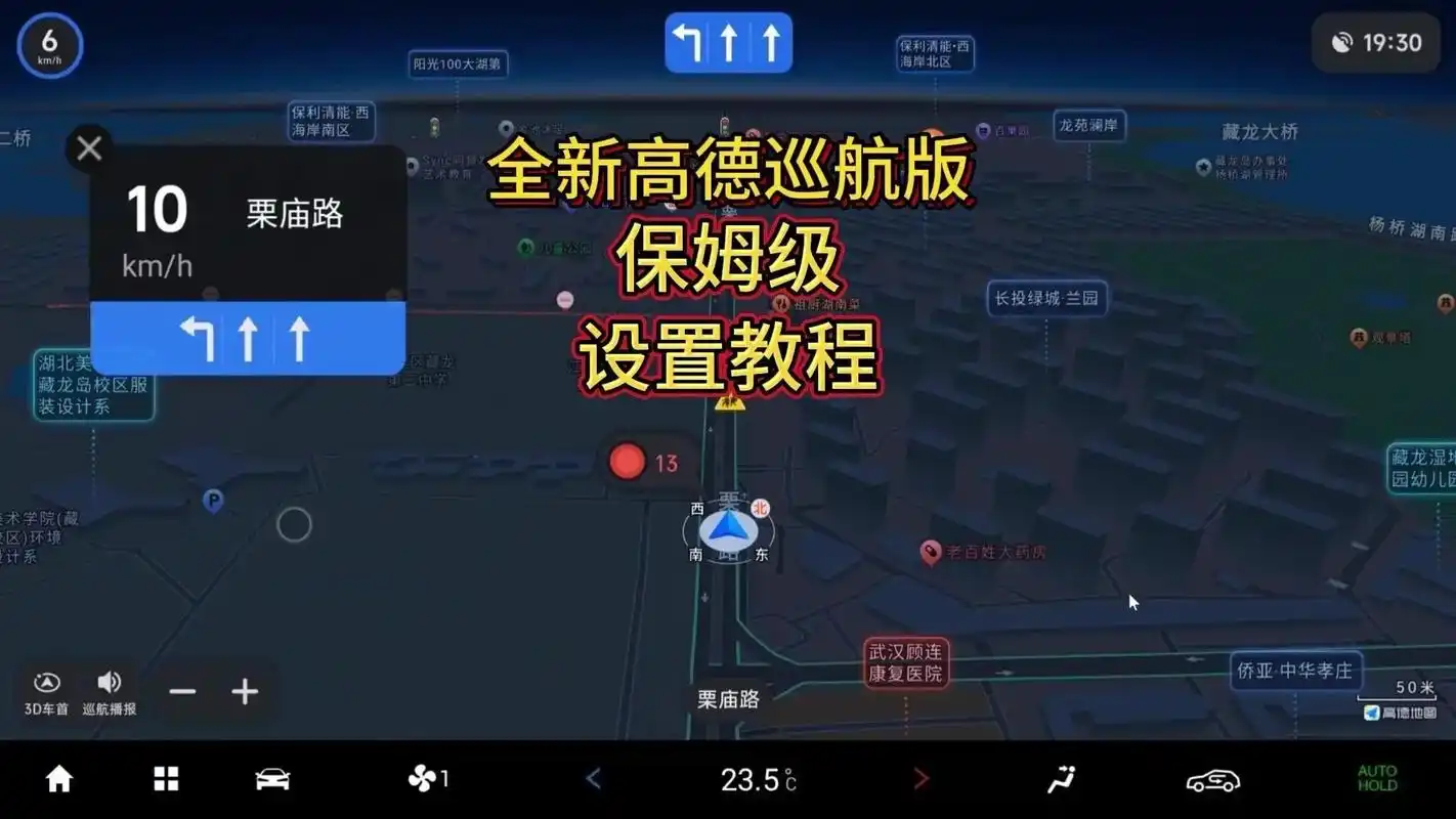 高德地图设置离线导航优先的方法教程