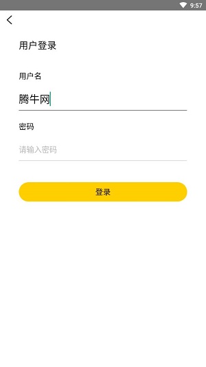 牛人搭档1