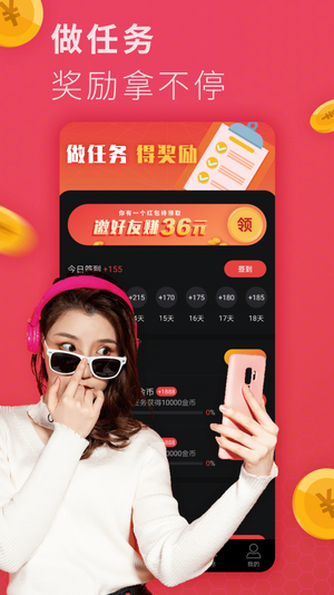 妖精短视频纯净版