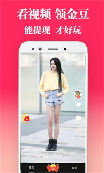 风豆短视频无会员2