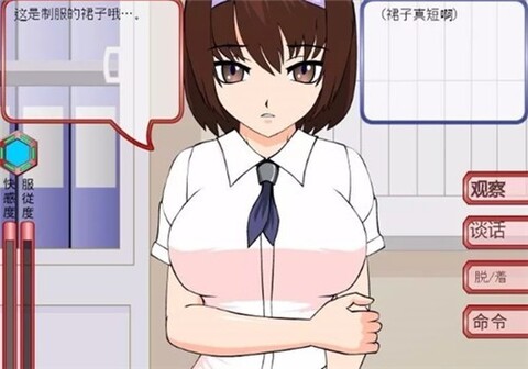 作弊少女的教育方法经典版1