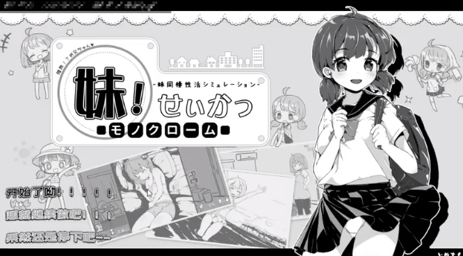 和妹妹同居生活经典版1