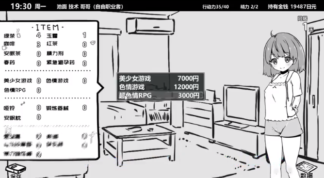 和妹妹同居生活经典版3