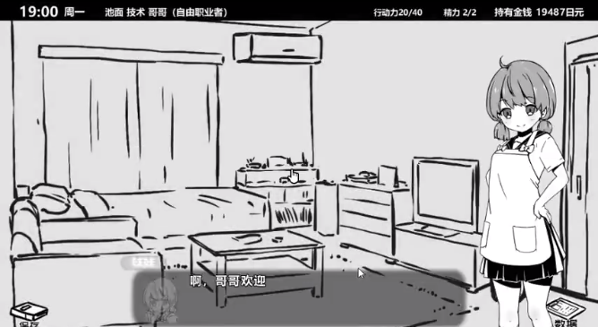 和妹妹同居生活最新版2