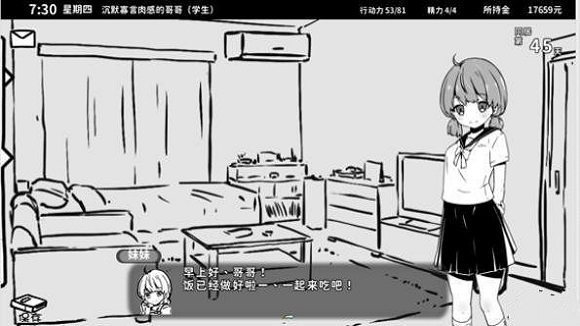 和妹妹同居生活最新版4