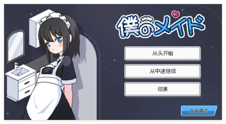 我的电羊女仆合集