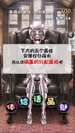 我的电羊女仆官方版2