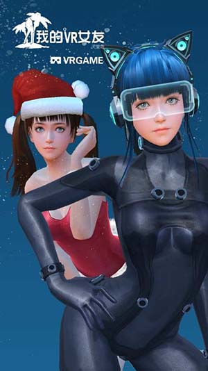 VR女友官网版3