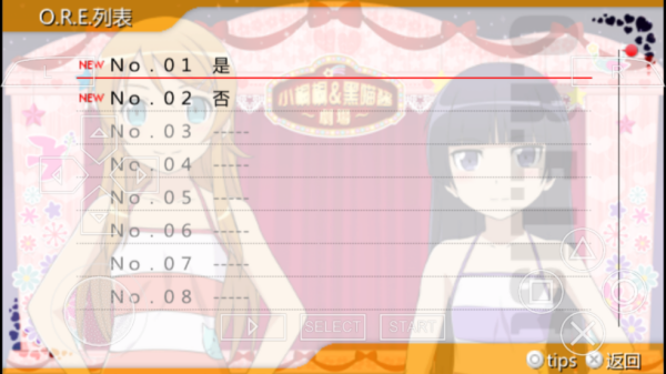 我的妹妹哪有这么可爱!全cg解锁版3