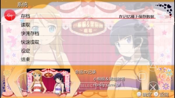 我的妹妹哪有这么可爱!全cg解锁版4
