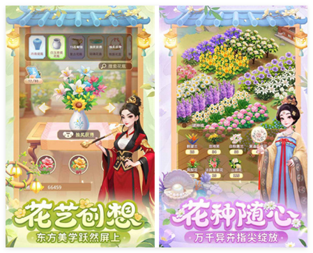 我的花园世界合集