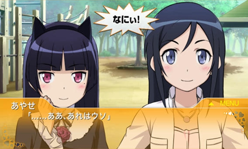 我的妹妹哪有这么可爱!安卓版2