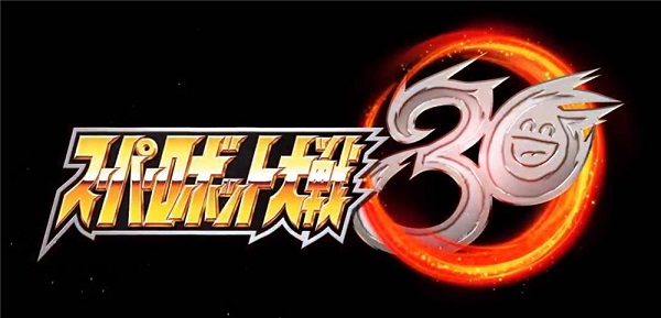 超级机器人大战正式版1